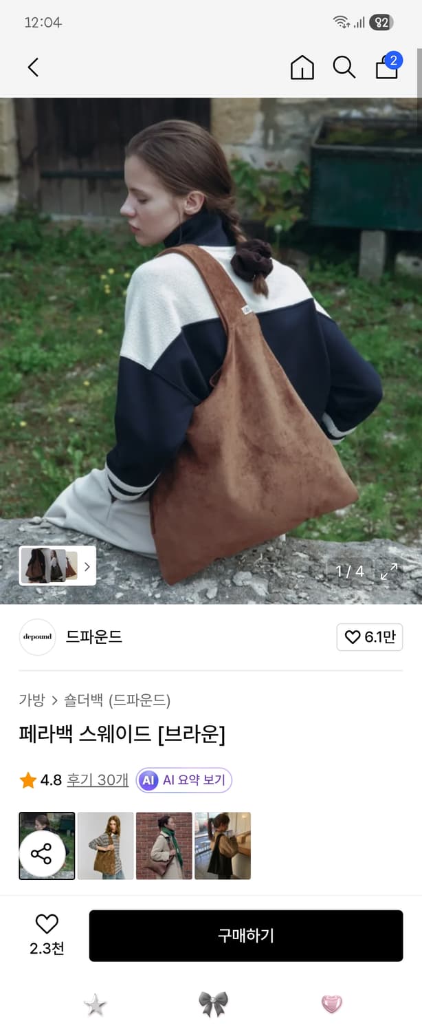 드파운드 페라백 스웨이드 숄더백 상품이미지1