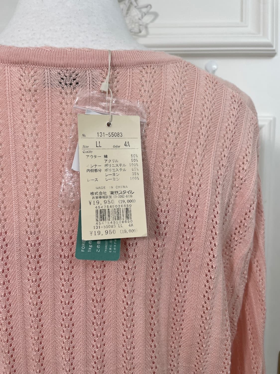 AYLESBURY coral crochet v-neck loose car 상품이미지5