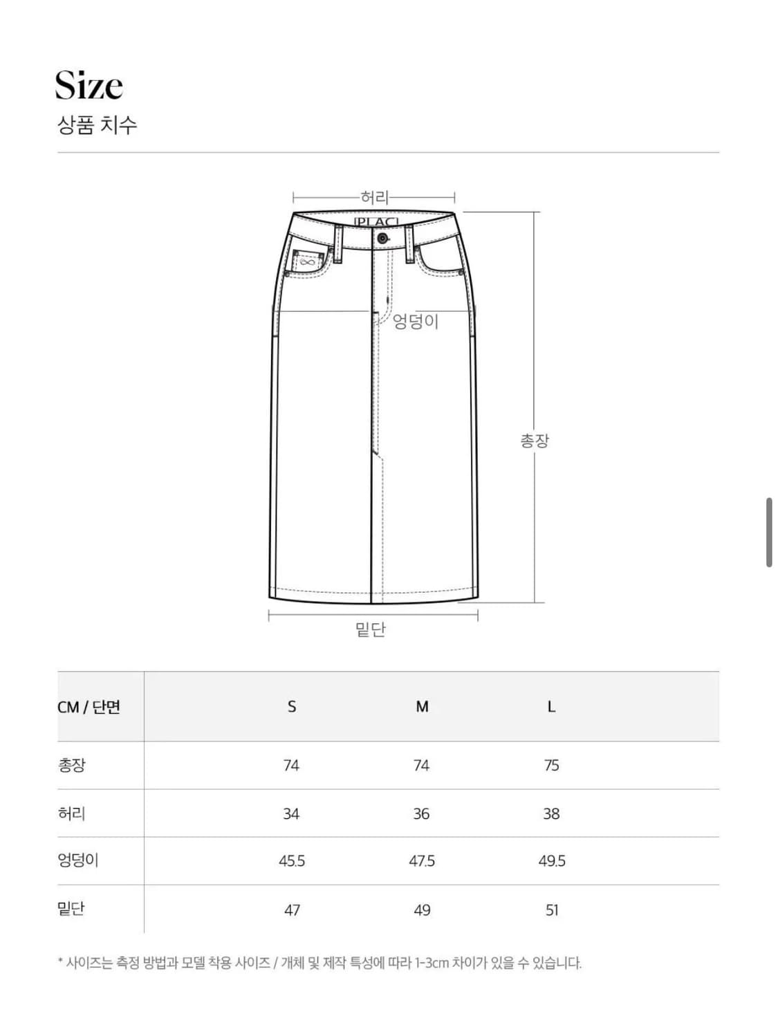 플랙 진청 스커트  상품이미지4