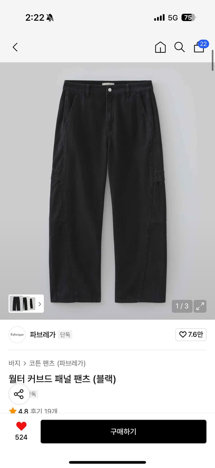 파브레가 월터 커브드 패널 팬츠 2 상품이미지1