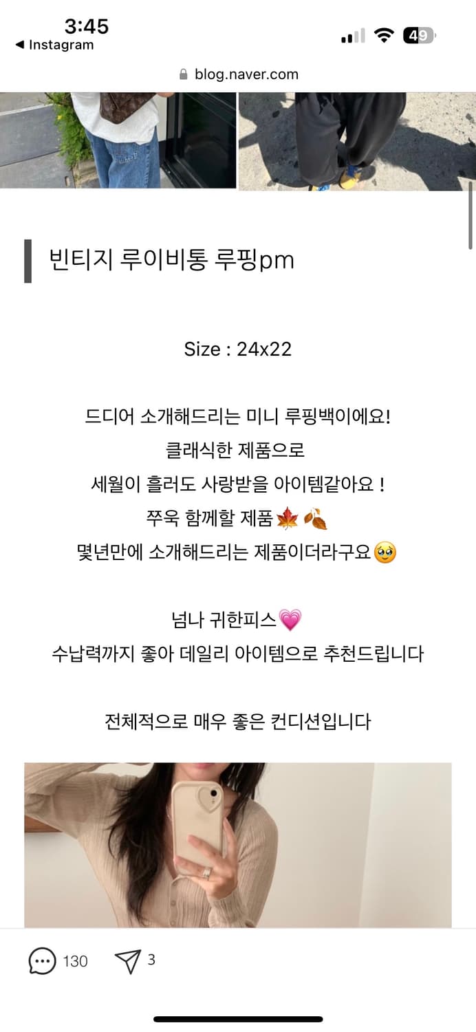 빈티지 루이비통 루핑 pm 판매 상품이미지6