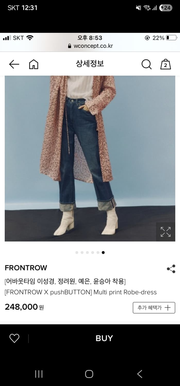 프론트로우 x 푸쉬버튼 원피스 로브 드레스 이성경원피스 상품이미지3