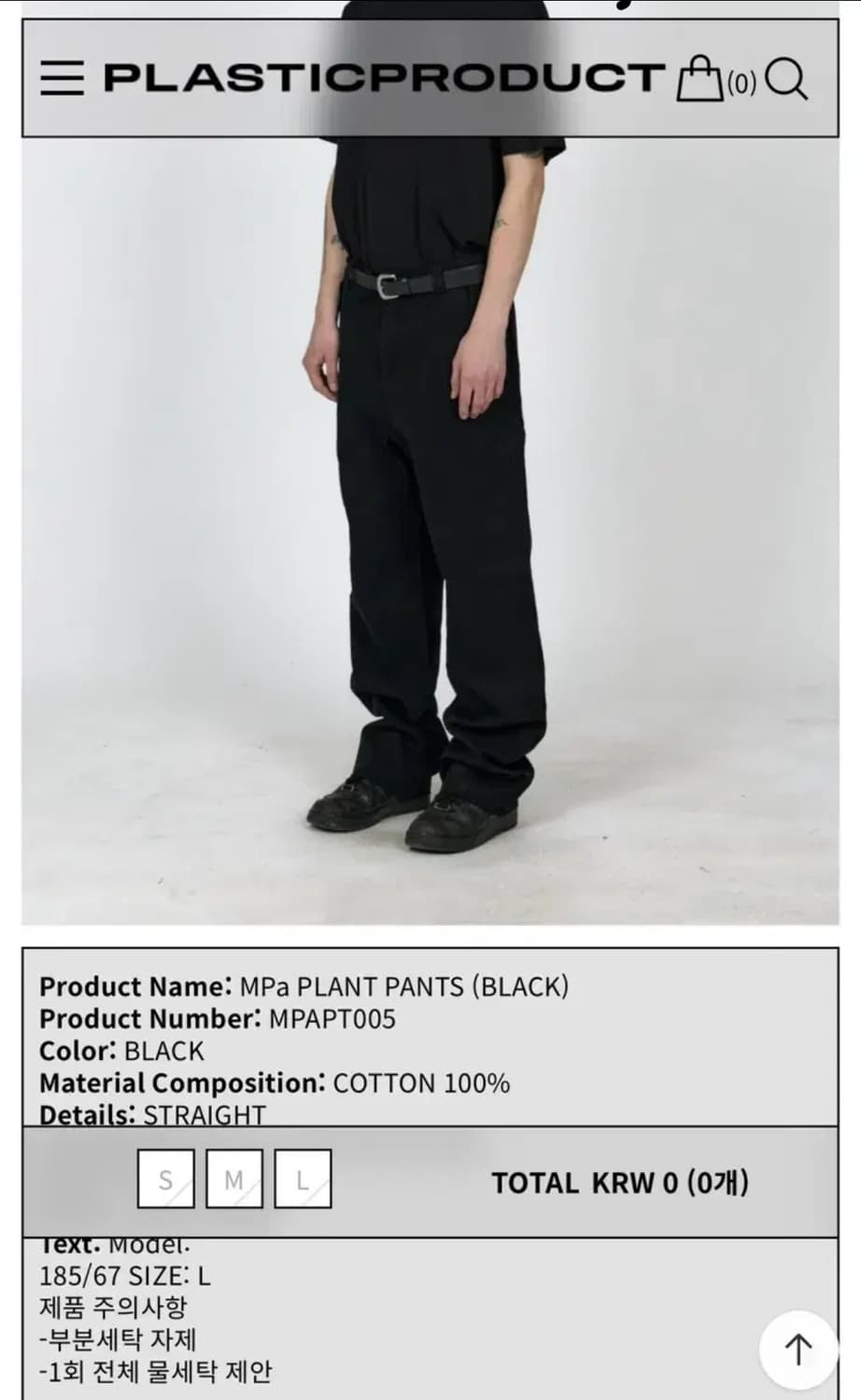 플라스틱 프로덕트 MPa PLANT PANTS (BLACK) 상품이미지2