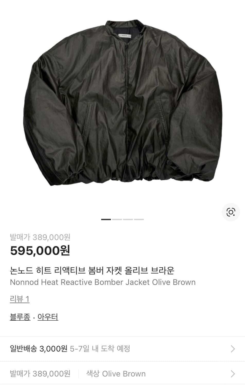 논노드 히트 리액티브 봄버 자켓 올리브 브라운 C564 상품이미지9