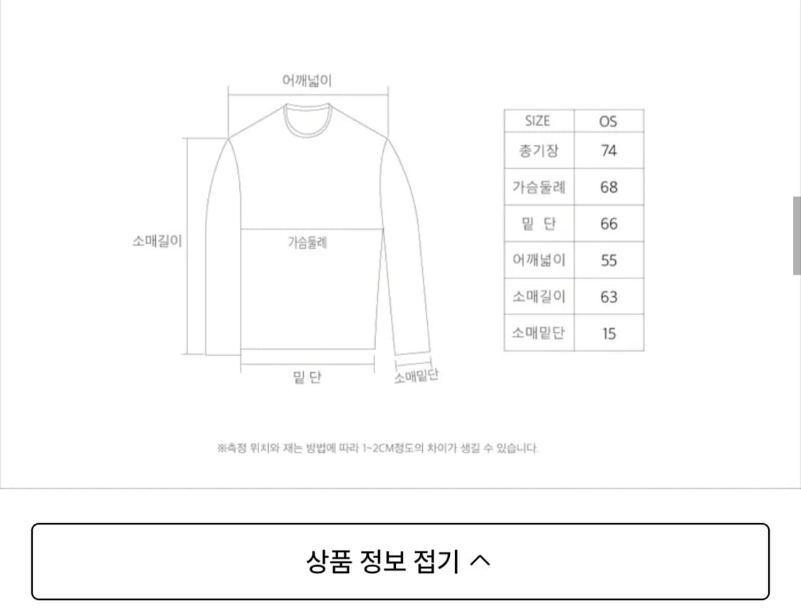Free / 블랙 ) 앤드엔드 (andend) 더블 레이어드 롱슬리브 상품이미지8