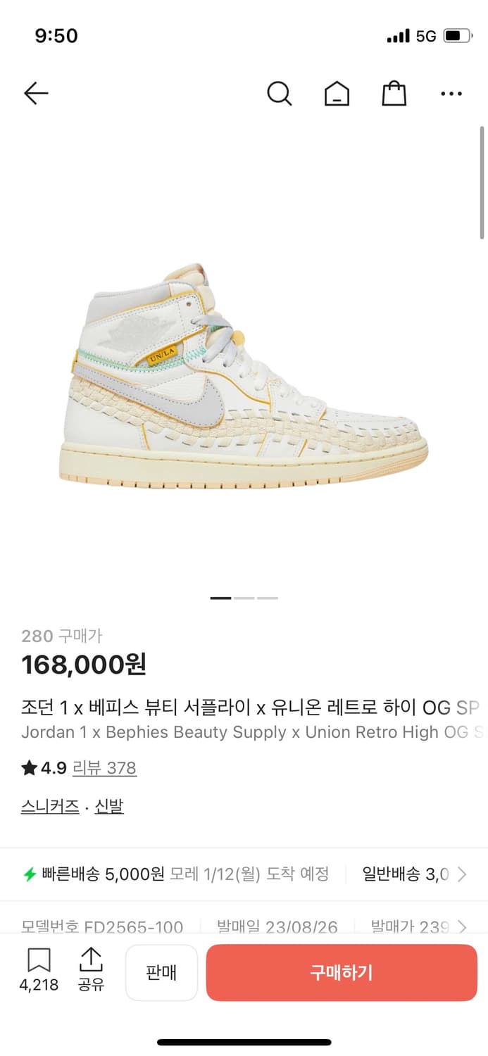 [280] 조던 1 x 베피스 뷰티 서플라이 x 유니온 레트로 하이 상품이미지1