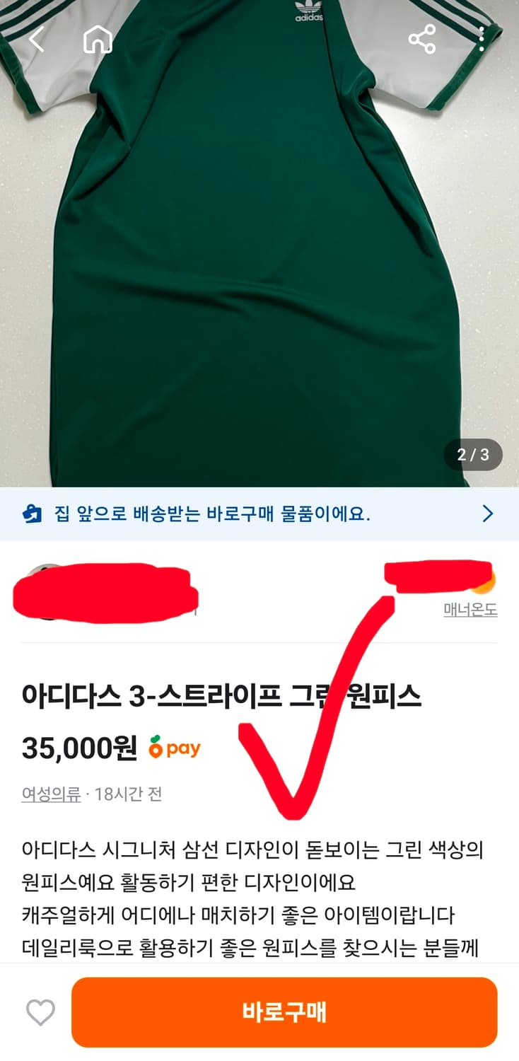 아디다스 오리지널 삼선 반팔 원피스 s 90 55 상품이미지9