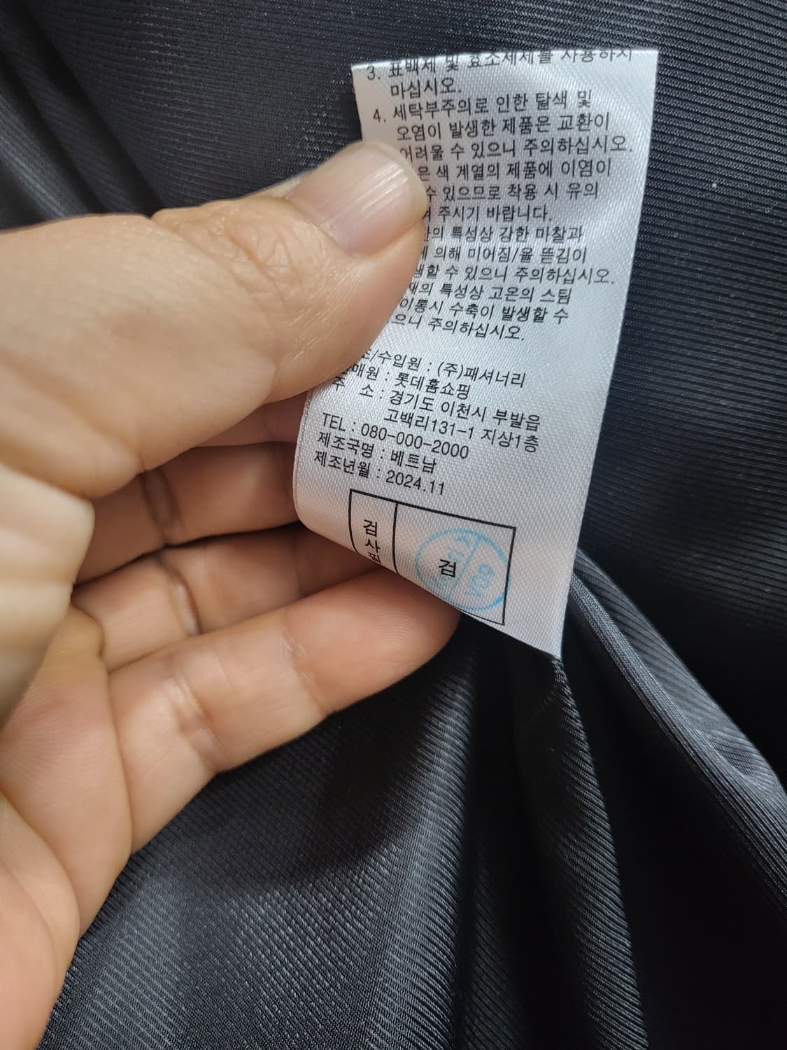 안나수이 트우드 자켓 상품이미지9