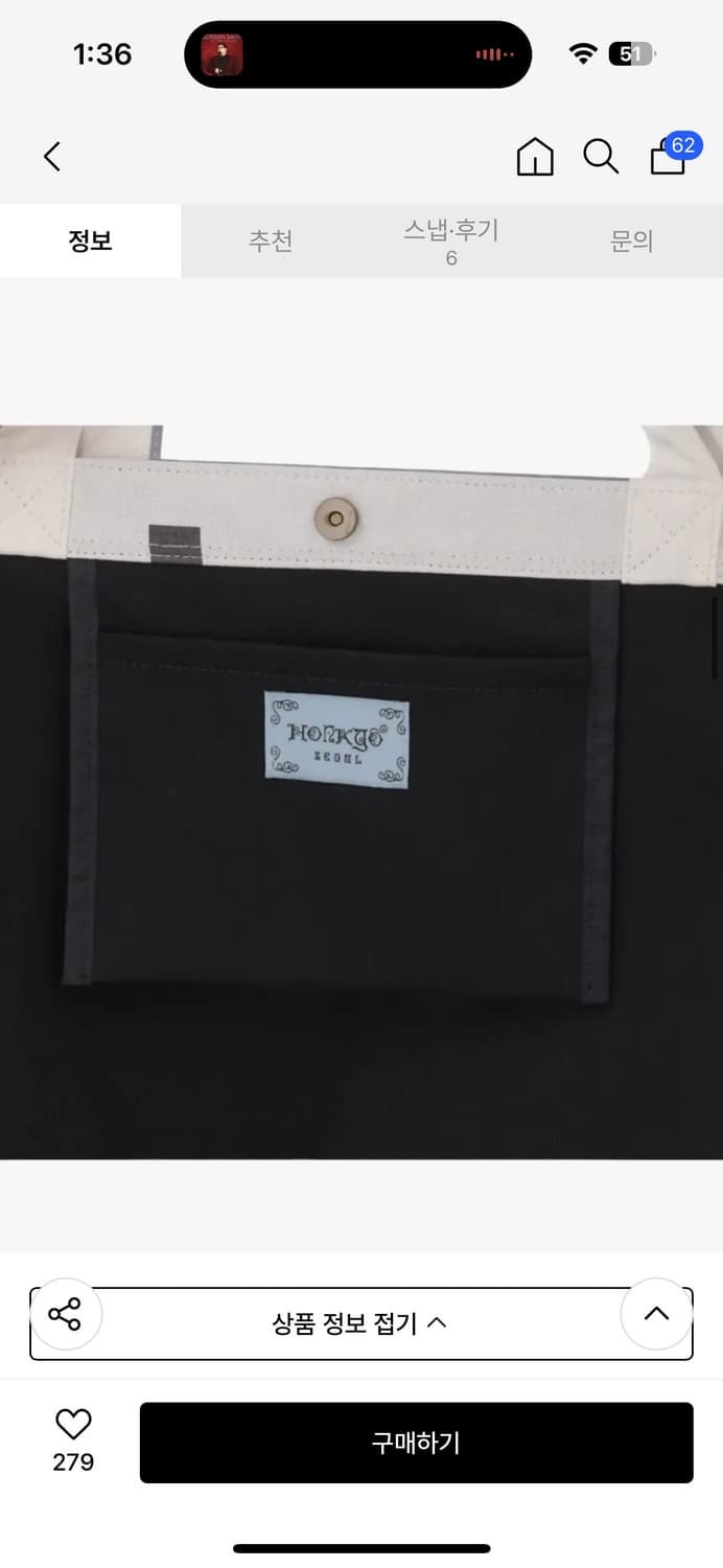 혼쿄 Born to Be Extra Bag-White 상품이미지4