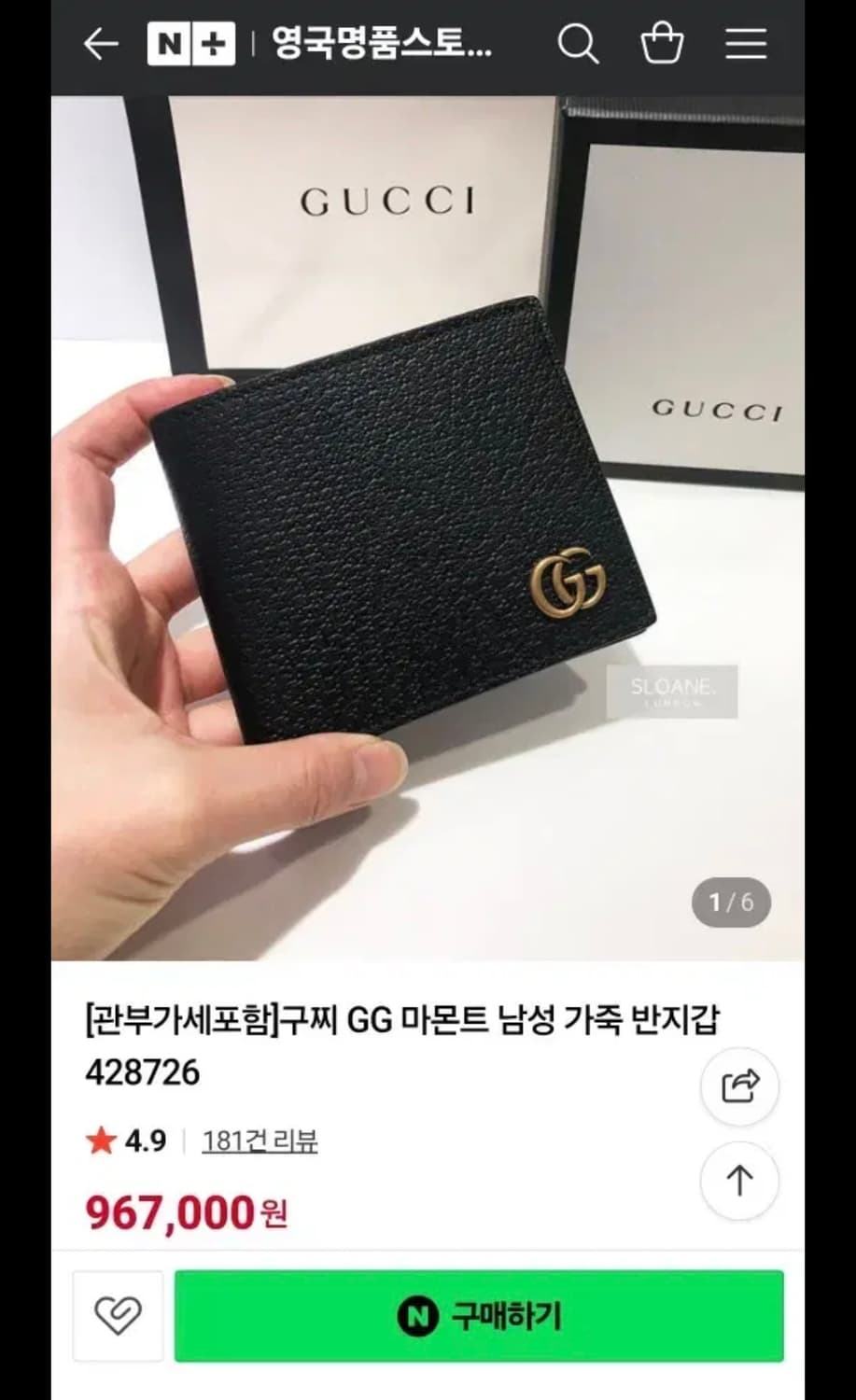 [A+급/정품] 구찌 GG 마몽 반지갑 블랙 상품이미지1