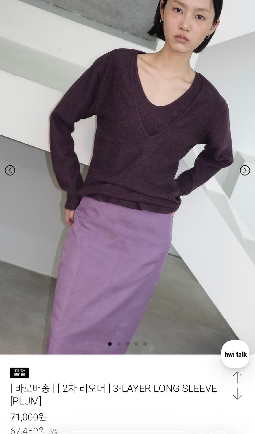 구해요~~ Hwi 3-LAYER LONG SLEEVE [PLUM] 상품이미지1