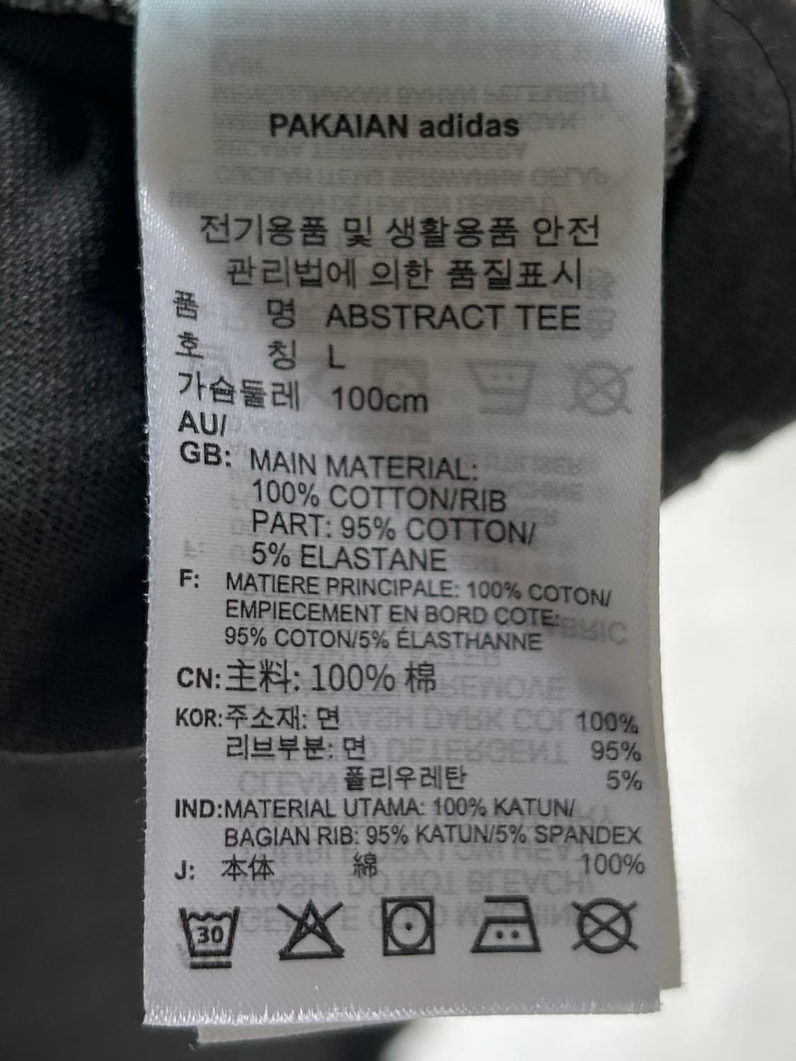아디다스 앱스트랙트 빈티지 워싱 반팔 티셔츠 L 상품이미지5