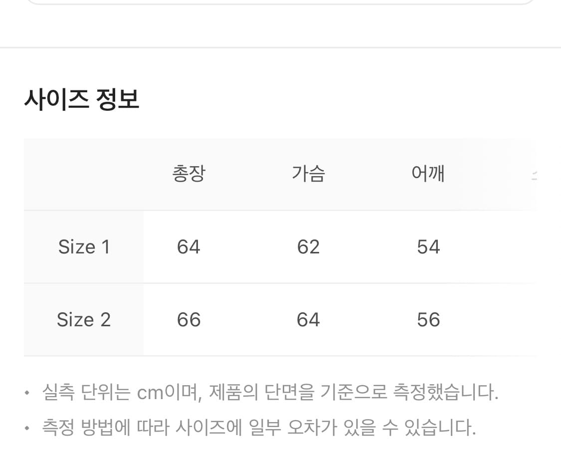 웨이비니스 웨이브 텍스쳐 니트 스웨터 페일 그린2 상품이미지2