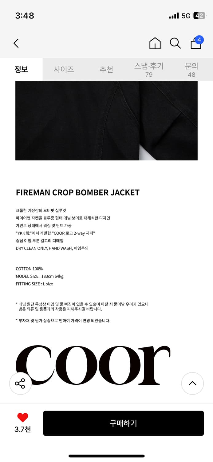 쿠어 파이어맨 크롭 보머 자켓 XL 상품이미지9