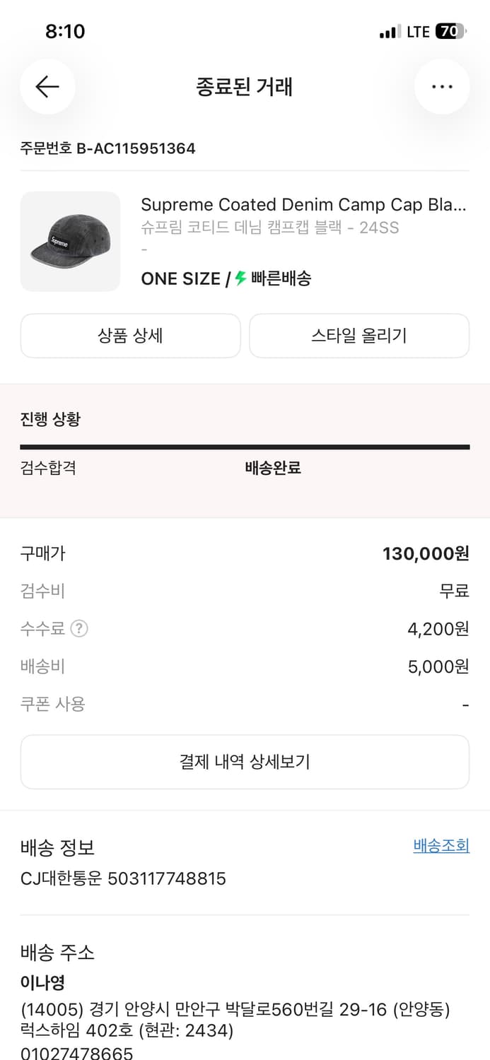 슈프림 코티드 데님 캠프캡 블랙 - 24SS 상품이미지2