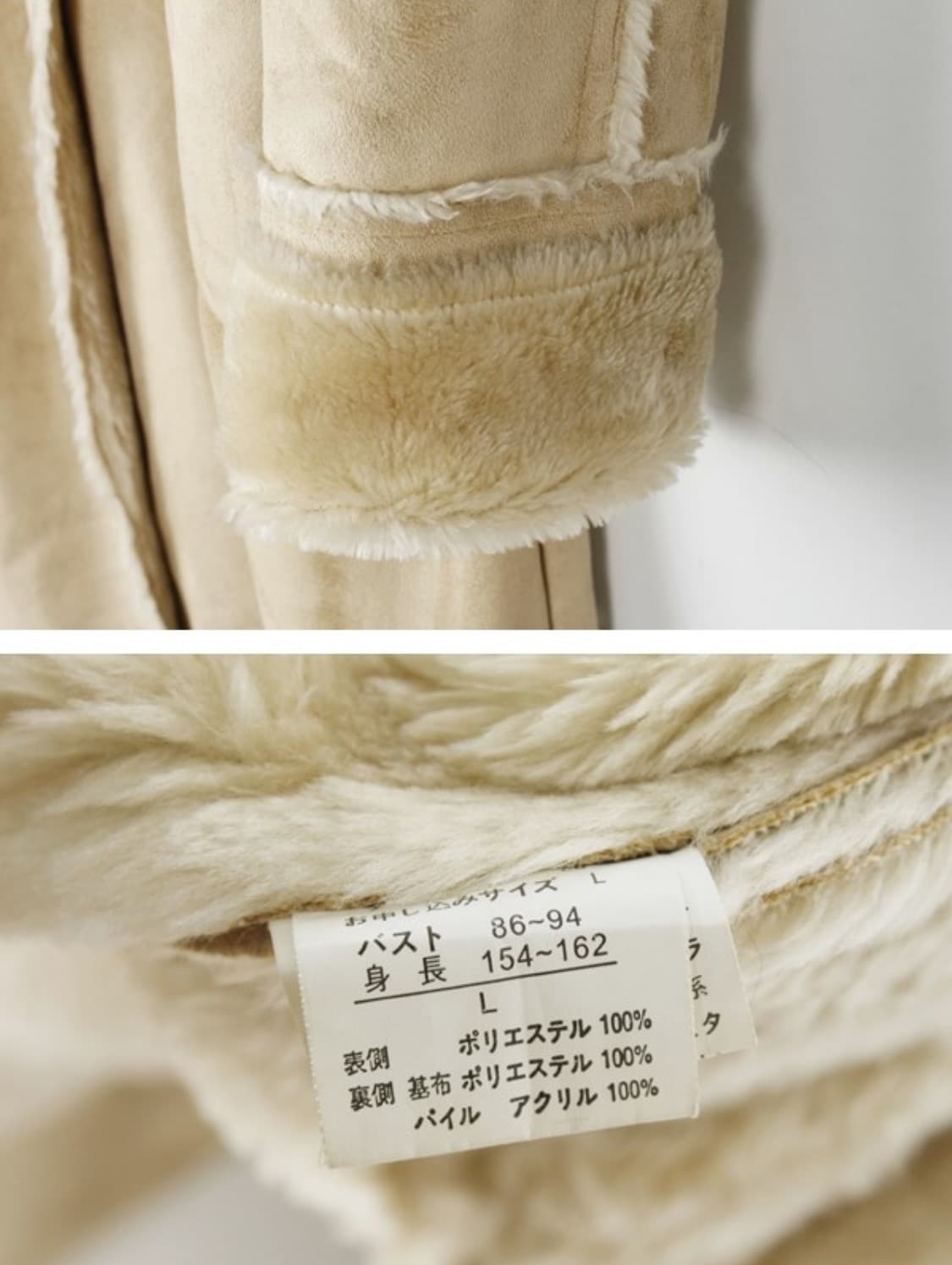 일본 빈티지 아이보리 롱무스탕 상품이미지4