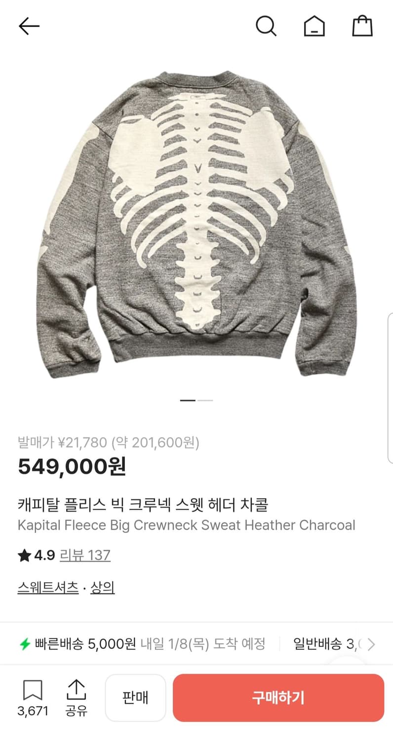 캐피탈 본 맨투맨 티셔츠 그레이 상품이미지8