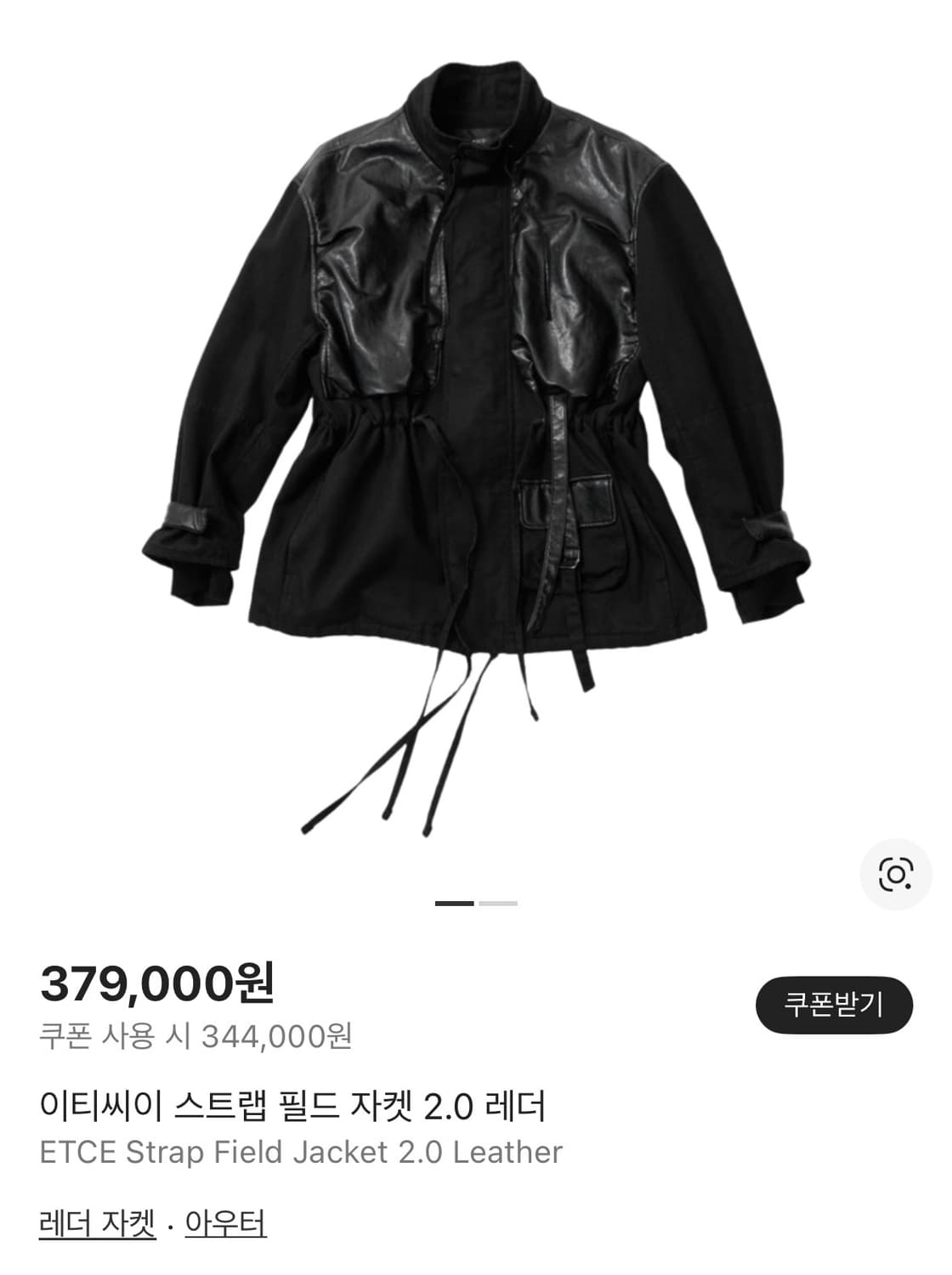 ETCE 가죽 필드 자켓 2.0 스트랩 XL 상품이미지8