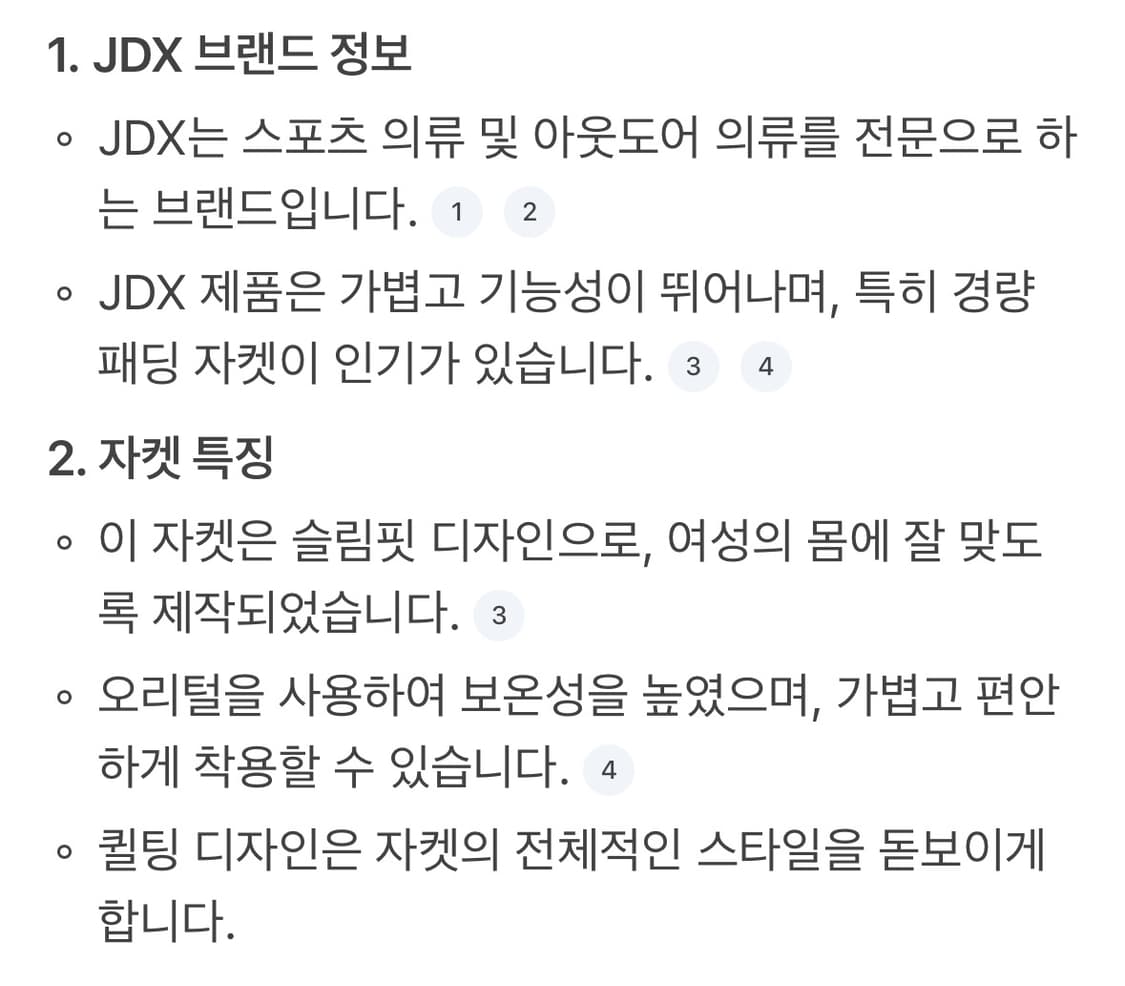 JDX 아이보리/블랙 경량 패딩 자켓 90 상품이미지7