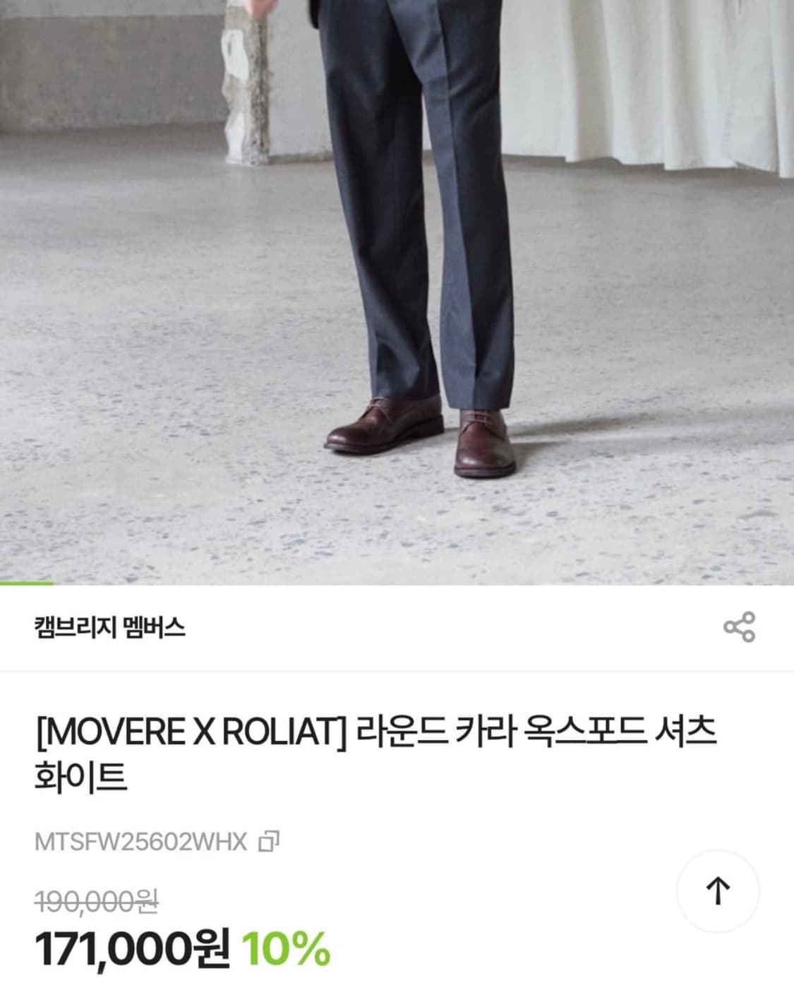 캠브리지멤버스 로리엣 옥스포드 셔츠 48사이즈 새상품 상품이미지4