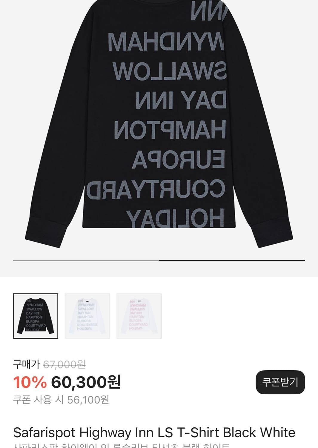 사파리스팟 하이웨이 롱 슬리브 티셔츠 상품이미지2