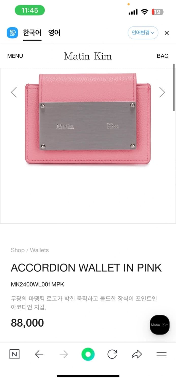 마뗑킴 아코디언 지갑 핑크 상품이미지1