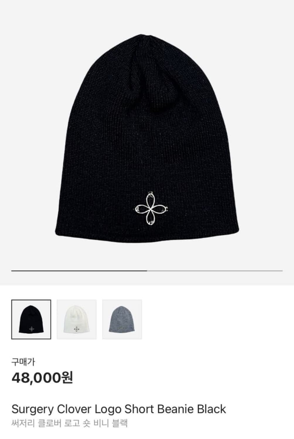 써저리 비니 (구함) 상품이미지1