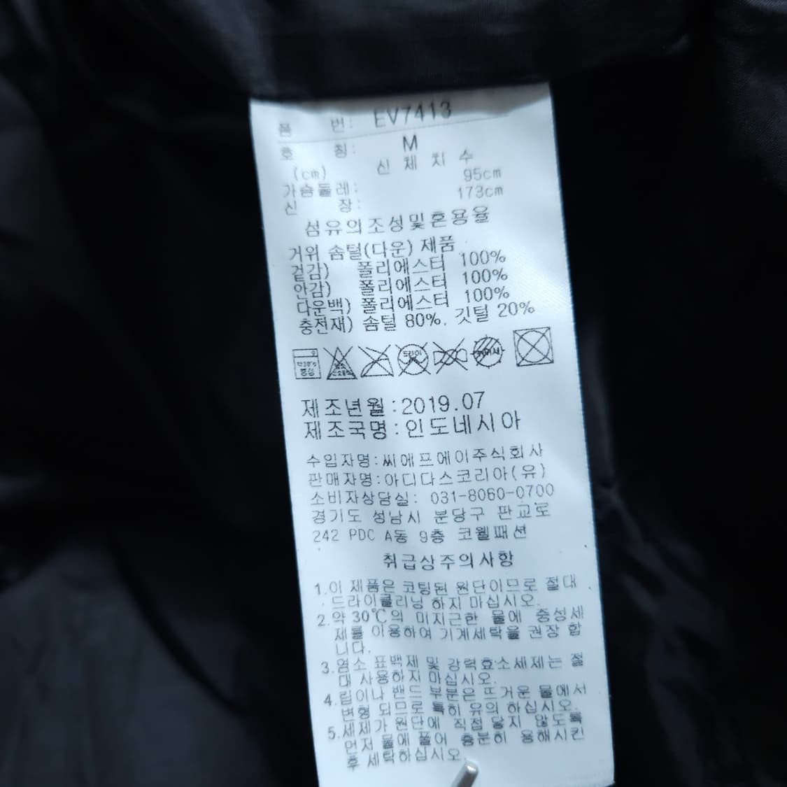 아디다스골프) M 남자 구스다운 거위털롱패딩 / 왕눈이샵 상품이미지10