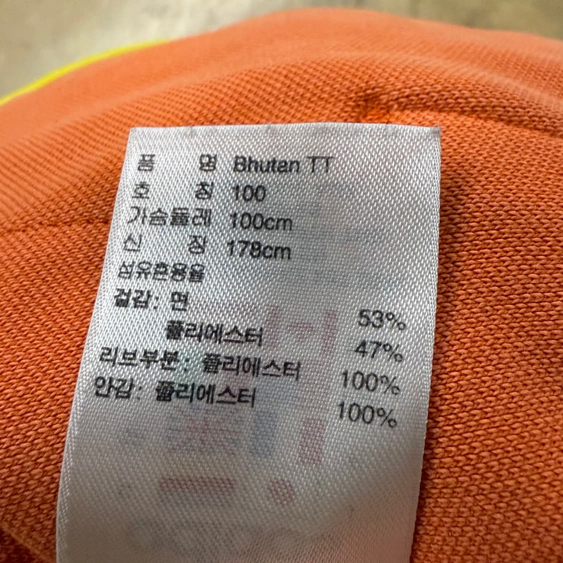 [정품/100] 아디다스 옐로우 오렌지 트랙탑 져지 b13 상품이미지7