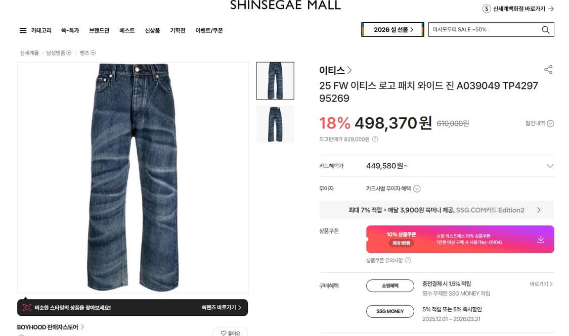 이티스데님 상품이미지3