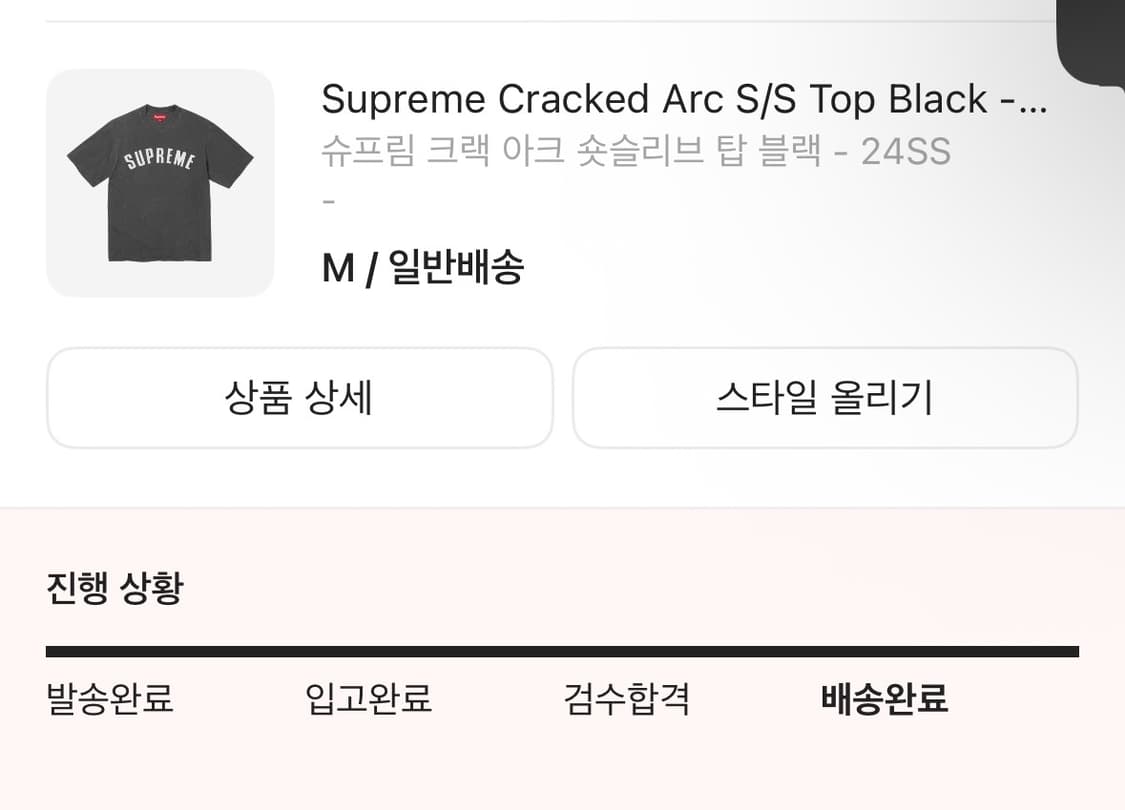 슈프림 아크 반팔 티셔츠 M 상품이미지6