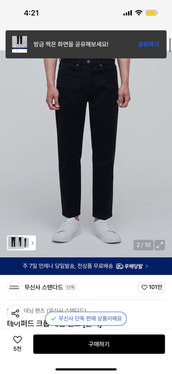 무신사 남자 팬츠 30 새상품 상품이미지2