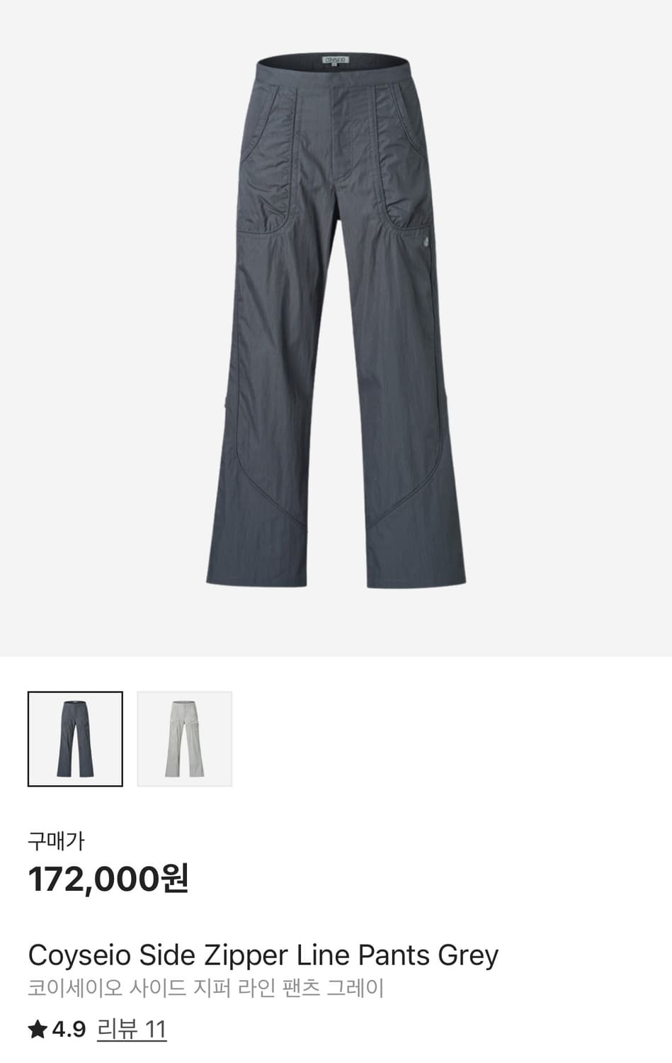 코이세이오 사이드 지퍼라인 팬츠 상품이미지3