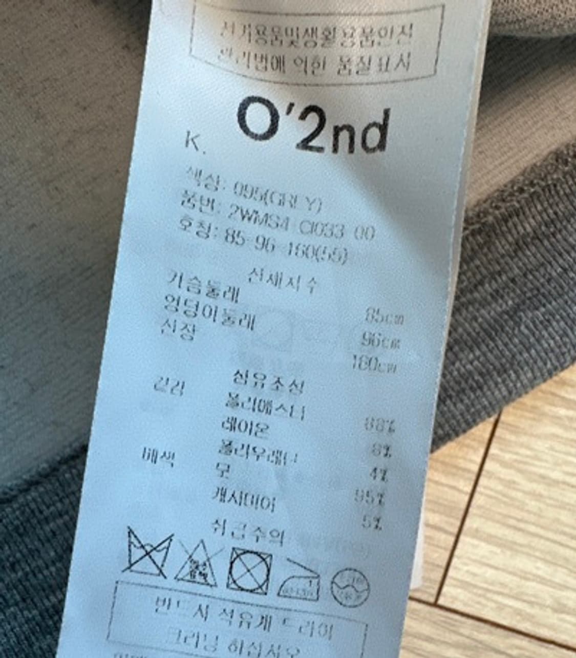 오즈세컨 테슬 모혼방 니트 상품이미지7