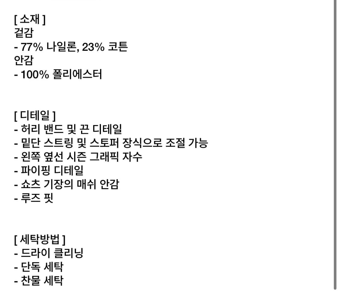 2) s/e/o 아이보리 파이핑 라인 팬츠 상품이미지2