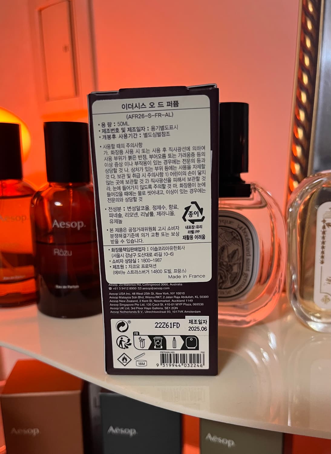 이솝 이더시스 미개봉 새상품 상품이미지3