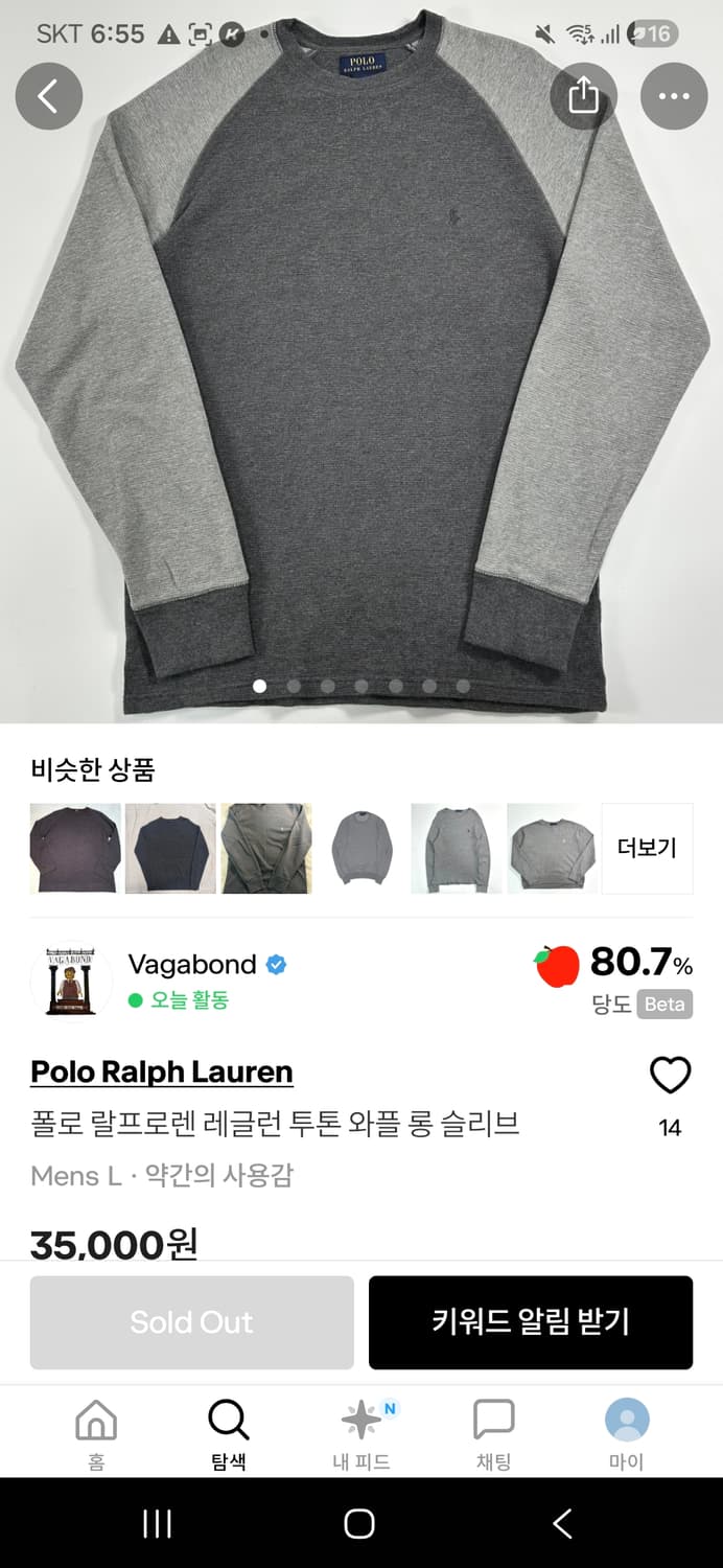 (구함글)폴로 랄프로렌 레글런 투톤 와플 롱 슬리브 구해요 ㅠㅠ 상품이미지1