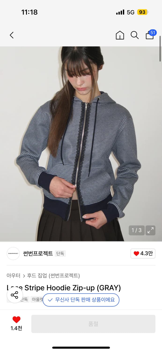 썬번프로젝트 스트라이프 후드집업 블루 상품이미지1