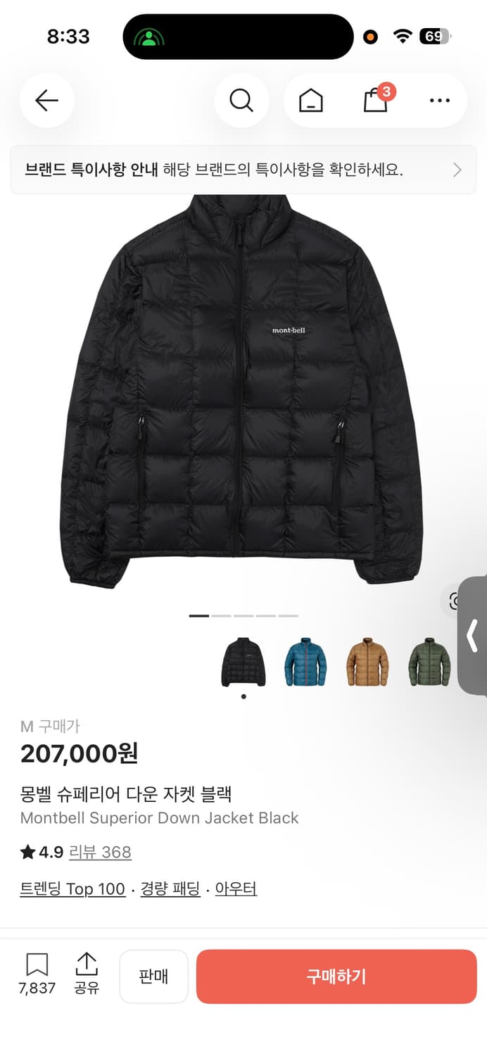 몽벨 슈페리어 다운자켓 블랙 상품이미지1