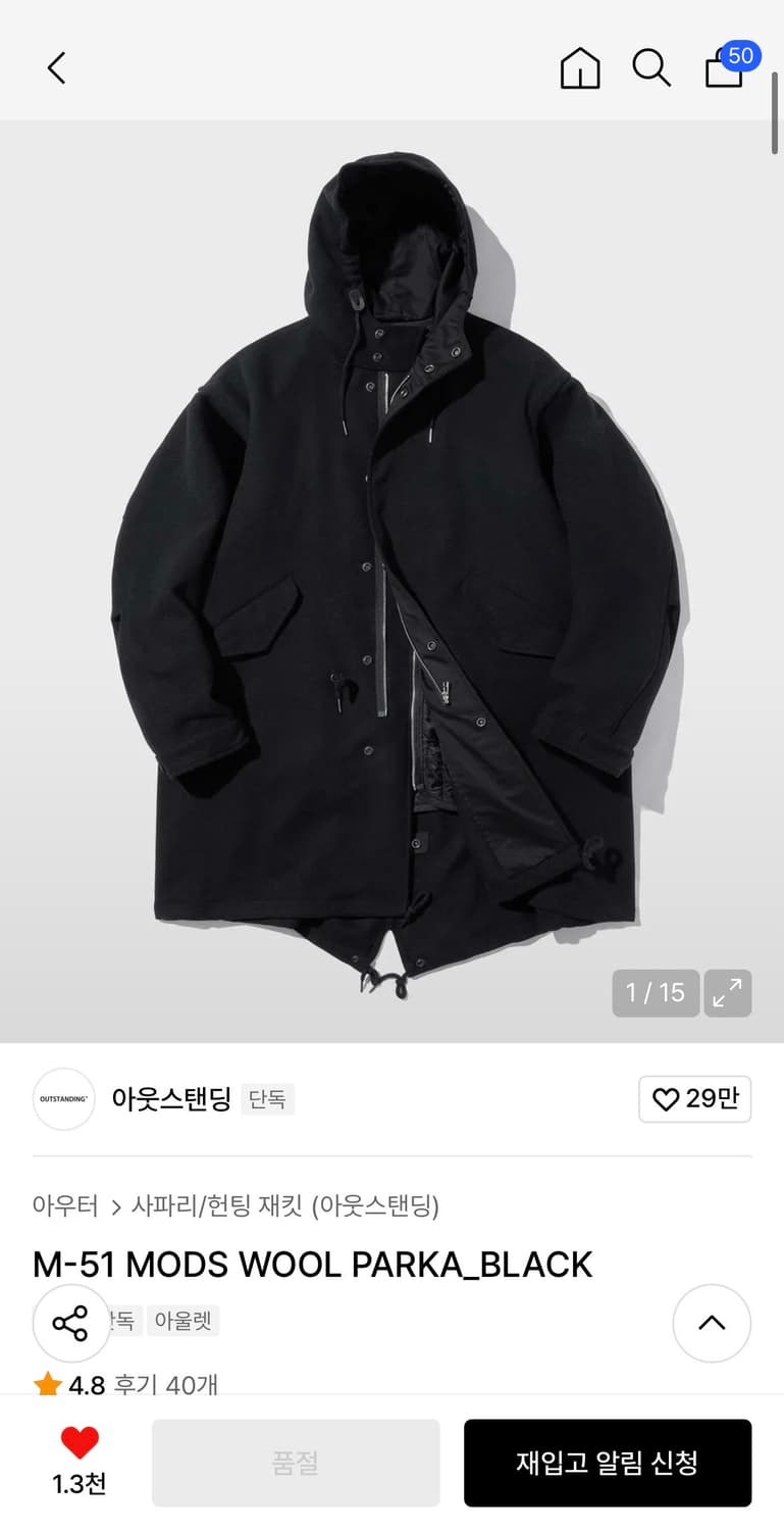 아웃스탠딩 M51 모즈 울파카 M사이즈 상품이미지1