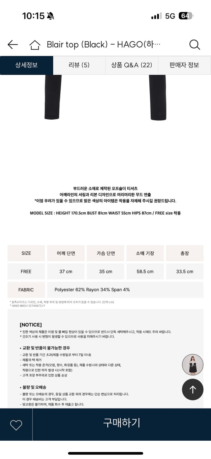낫유어로즈 블레어 탑 블랙 Free 상품이미지4