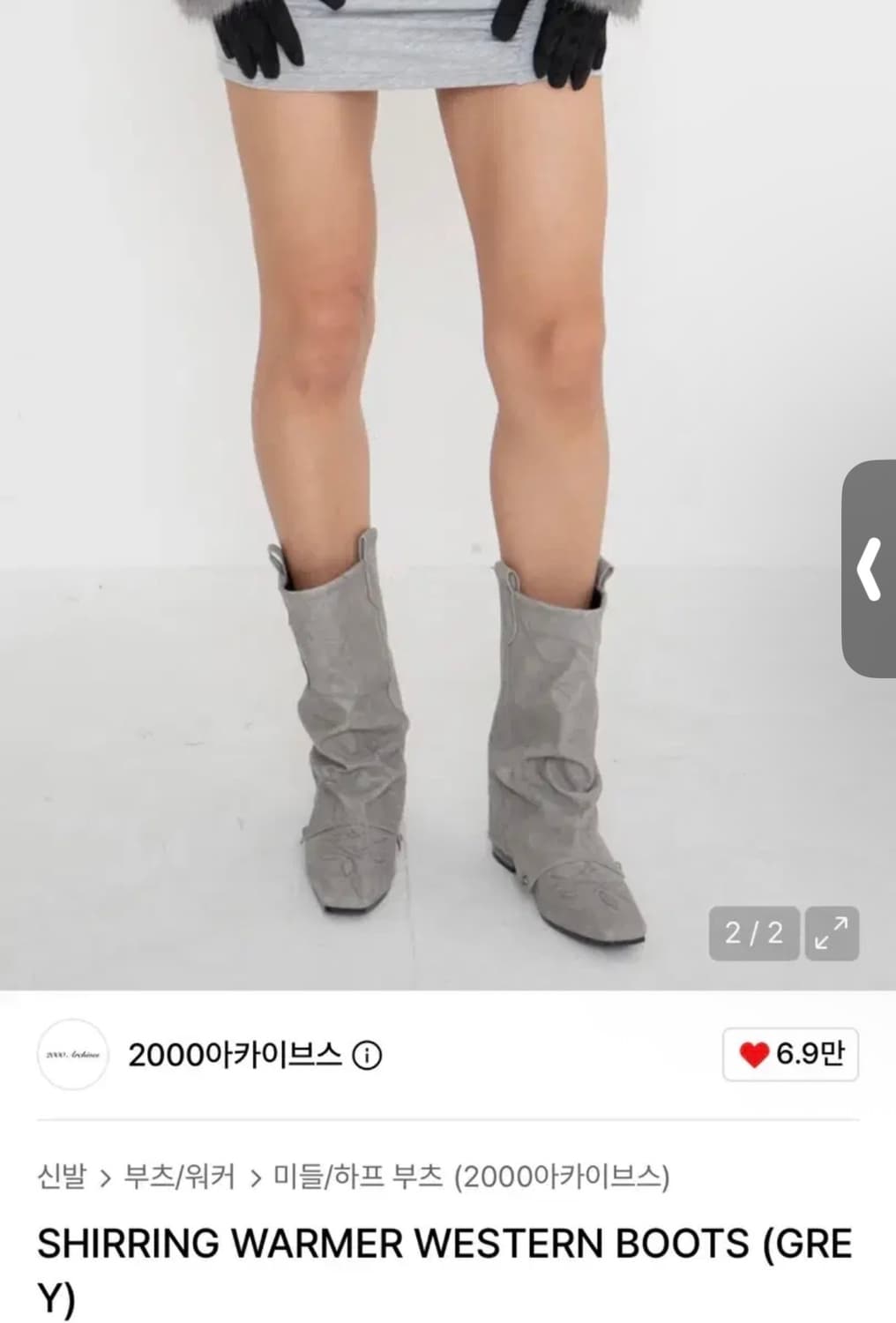 2000아카이브스) 셔링 워머 웨스턴 부츠 GR 260 상품이미지2