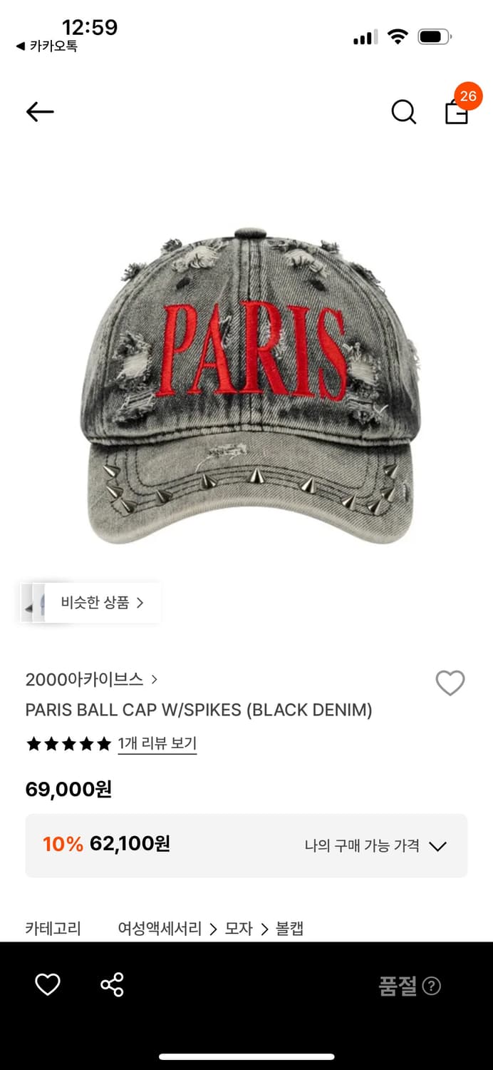 2000아카이브스 스파이크 볼캡 블랙 데님 상품이미지1