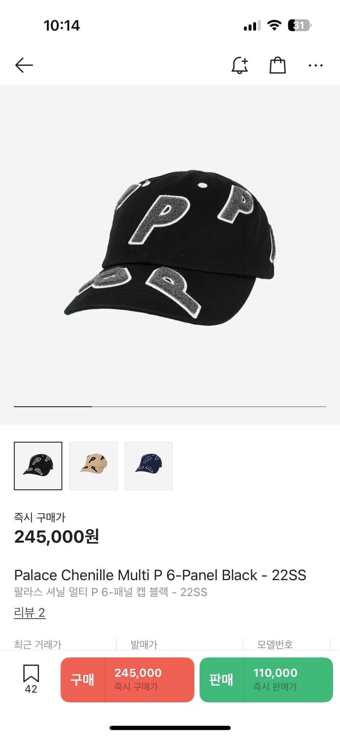 팔라스 셔닐 멀티 P 6-패널 캡 모자 볼캡 상품이미지1