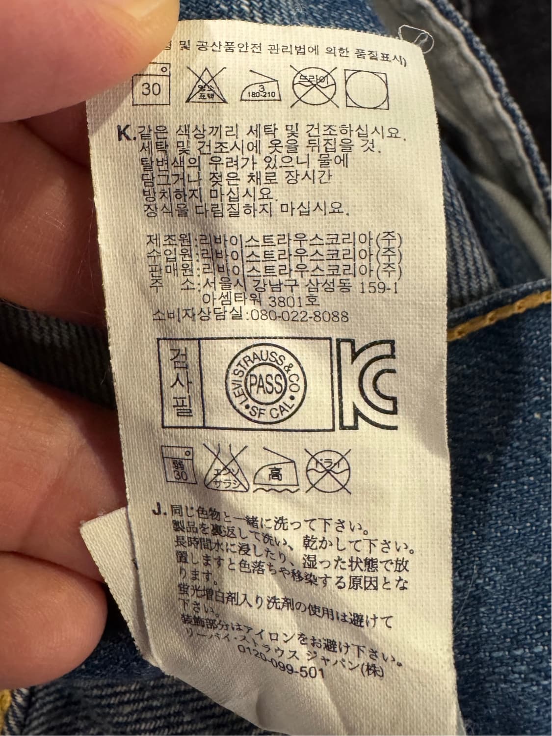 리바이스 605 (30-31) 상품이미지8