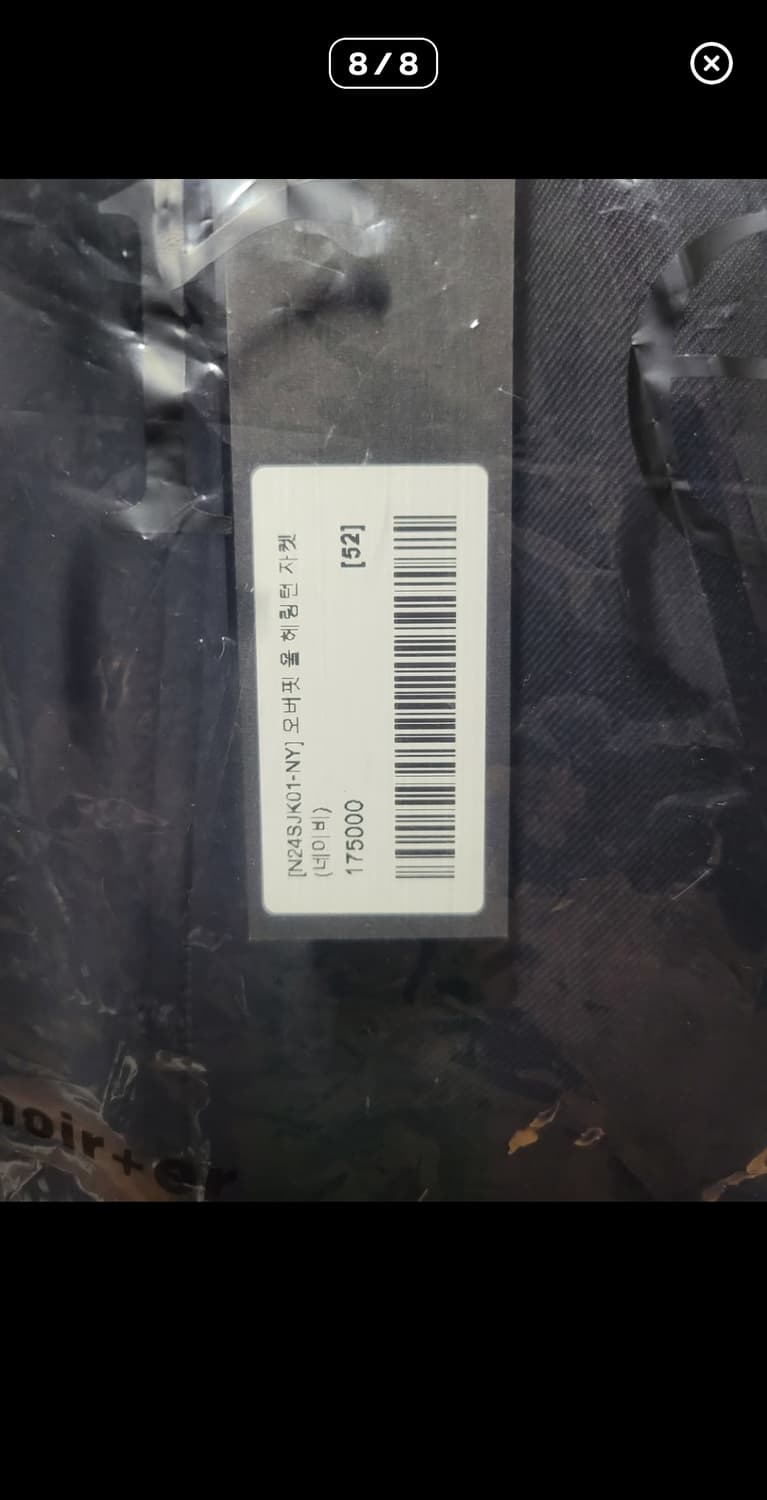 Noir 울 헤링턴 자켓 52사이즈 상품이미지4