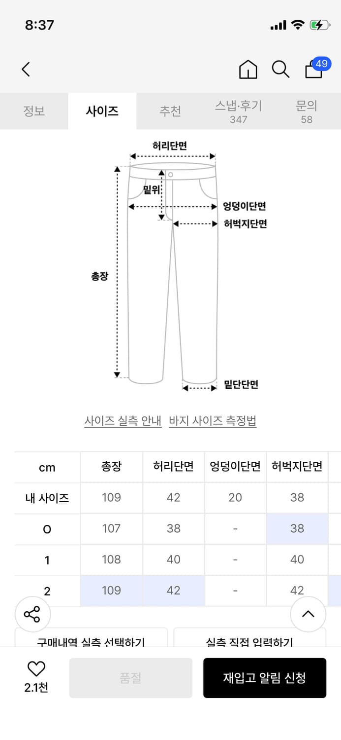 노운 와이드 치노 팬츠 상품이미지3
