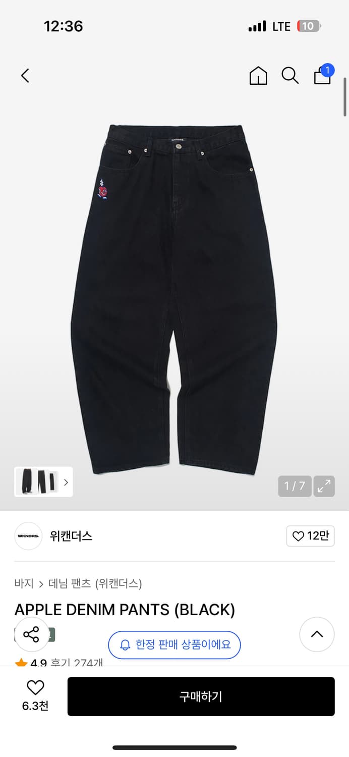 위캔더스 애플 데님 팬츠 상품이미지4