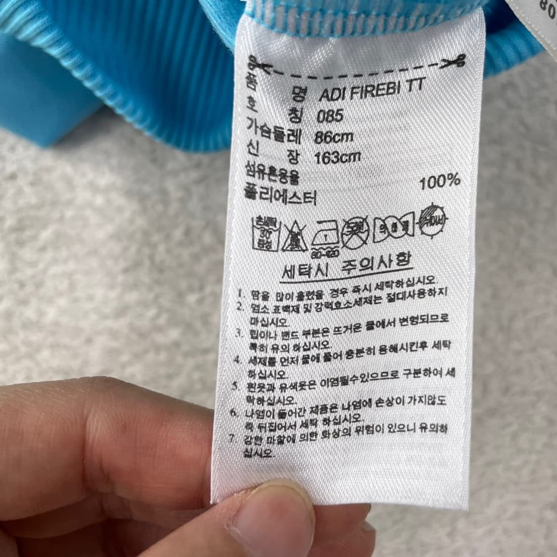 85 아디다스 여성 파이어버드 스카이블루 하늘색 져지 희귀 대장 상품이미지5