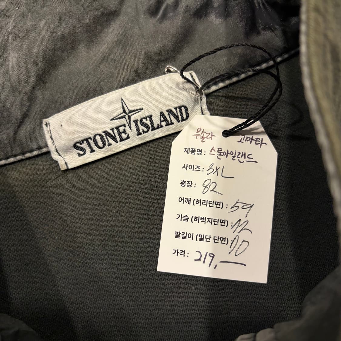 [3XL] 스톤아일랜드 무솔라 고마타 집업 자켓 C914 상품이미지4